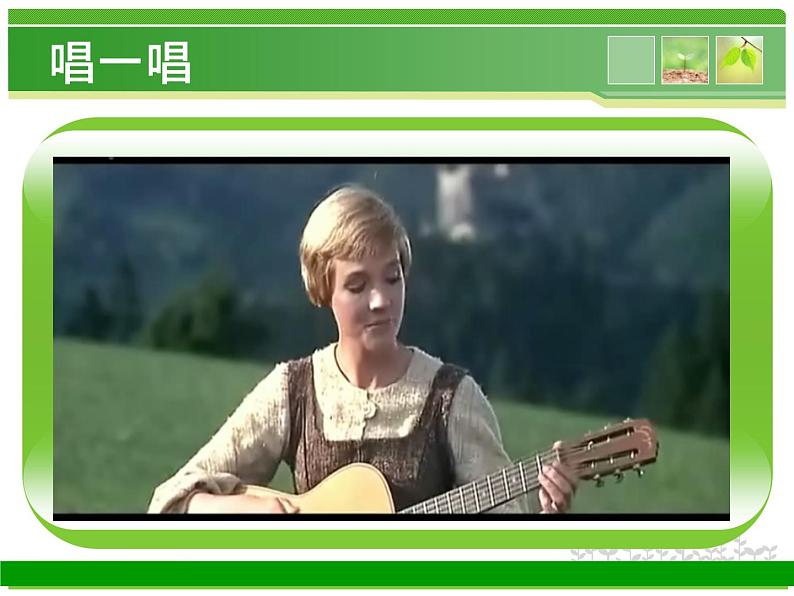 初中人教版音乐七年级下册第六单元《辛德勒名单》主题音乐(17张)ppt课件02