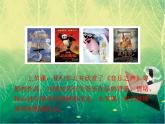 初中人教版音乐七年级下册第六单元月亮河(13张)ppt课件