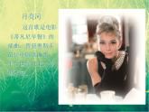 初中人教版音乐七年级下册第六单元月亮河(13张)ppt课件