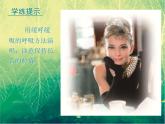 初中人教版音乐七年级下册第六单元月亮河(13张)ppt课件