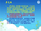 初中人教版音乐七年级下册第六单元月亮河(12张ppt)ppt课件