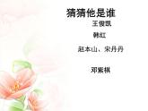 人声分类与演唱形式PPT课件免费下载