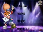初中人教版八年級(jí)上冊(cè)音樂2.1西班牙斗牛舞曲(25張)ppt課件