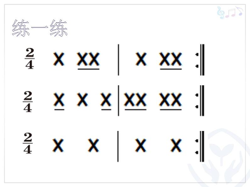 初中人教版八年级上册音乐5.1依呀呀噢咧噢(13张)ppt课件08