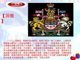 初中人教版八年級上冊音樂5.2欣賞紅河谷(27張)ppt課件