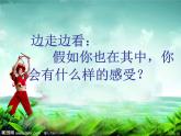 人教版八年级上册音乐4.2火把节(27张)ppt课件