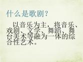 初中人教版八年级上册音乐3.2卡门序曲(20张)ppt课件