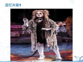 人教版八年级上册音乐3.2回忆(15张)ppt课件