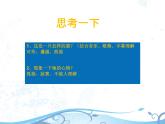 人教版八年级上册音乐3.2回忆(15张)ppt课件