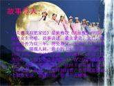 初中人教版音樂九年級下冊第二單元夫妻雙雙把家還(13張)ppt課件