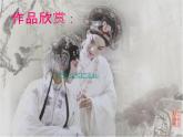 初中人教版音樂九年級下冊第二單元夫妻雙雙把家還(13張)ppt課件