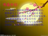 初中人教版音樂九年級下冊第二單元夫妻雙雙把家還(13張)ppt課件