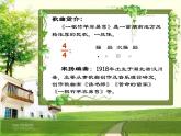 初中七年级下册音乐课件5.欣赏一根竹竿容易弯(14张)ppt课件