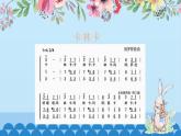 初中七年級下冊音樂人教版第五單元卡林卡(13張ppt)ppt課件