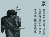 初中七年级下册音乐课件4.欣赏二泉映月(15张)ppt课件