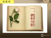 人音版 七年級下冊《小調集萃》課件