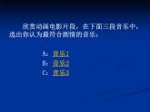 人音版七年级下册第二单元 影视金曲 伴随着你 课件+教案