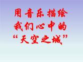 伴随着你PPT课件免费下载