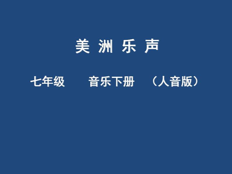 红河谷 课件第1页