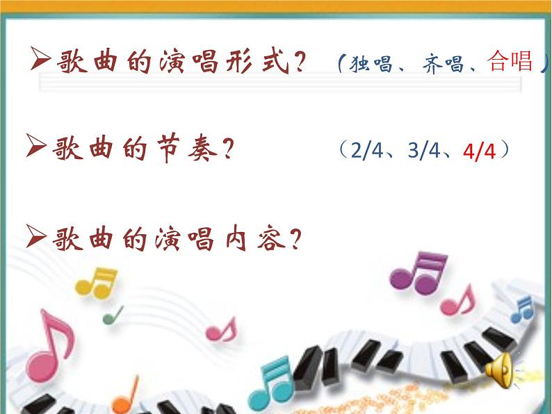 红河谷 课件第3页