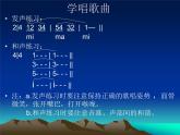 人音版七年級下冊第四單元 美洲樂聲 紅河谷 教案+課件 (5)