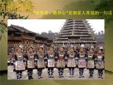 人音版九年级上册第三单元 西南情韵 ☆布谷催春 教案 课件 音频