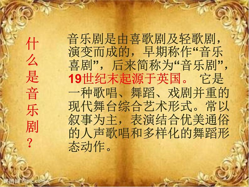 云中的城堡 课件第3页