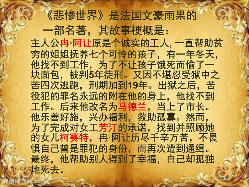 云中的城堡 课件第4页