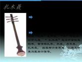 阿玛勒火PPT课件免费下载