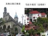 班内PPT课件免费下载