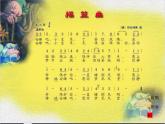 人音版八年級下冊第二單元 樂海泛舟 搖籃曲 課件 教案 (3) (1)