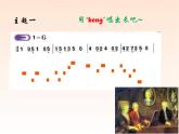 人音版八年级下册第二单元 乐海泛舟 ☆G大调弦乐小夜曲（第一乐章） 课件 教案 (5)