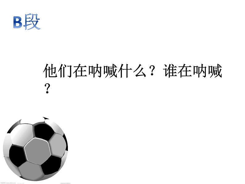 生命之杯 课件 (1)第3页