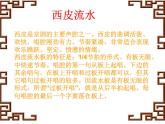 這一封書信來得巧PPT課件免費(fèi)下載