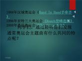 人音版八年級下冊第一單元 生命之杯 我和你 教案 課件