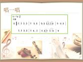 人音版八年级下册第二单元 乐海泛舟 鳟鱼 课件 教案 素材 (2)