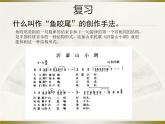 人教版音乐八年级上册第三单元 歌剧之夜 歌剧《白毛女》选段 课件 教案 音视频