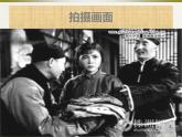 人教版音乐八年级上册第三单元 歌剧之夜 歌剧《白毛女》选段 课件 教案 音视频