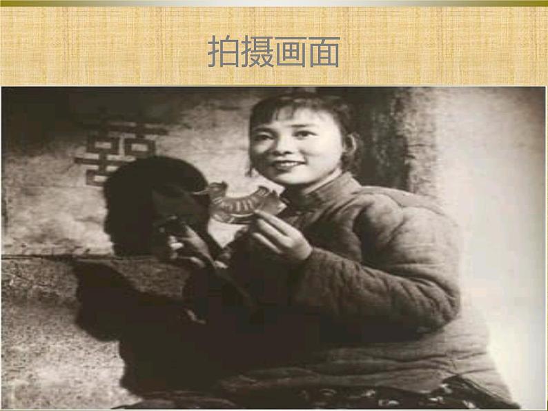 人教版音乐八年级上册第三单元 歌剧之夜 歌剧《白毛女》选段 课件 教案 音视频06