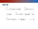 人教版音乐八年级下册第五单元 音乐故事（一） 化蝶 课件 教案 (2)
