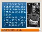 人教版音乐八年级下册第四单元 神州音韵（四） 在那遥远的地方 课件 教案