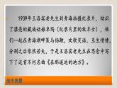 人教版音乐八年级下册第四单元 神州音韵（四） 在那遥远的地方 课件 教案