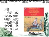人教版音乐八年级下册第一单元 华夏古韵 阳关三叠 课件 教案 (2)