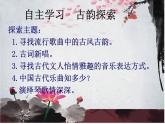 人教版音乐八年级下册第一单元 华夏古韵 原始狩猎图 课件 教案 素材