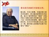 人教版九年級(jí)音樂上冊(cè) 第三單元 欣賞 重整河山待后生-資源包【教學(xué)設(shè)計(jì) 課件 素材】