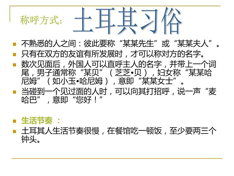 人教七年级上册第五单元第四课 欣赏 短颈乌德（课件 教学设计 媒体素材）04