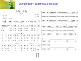 人教版音乐七年级下册第二单元 飞翔的翅膀 小鸟，小鸟 课件 教案 (3)