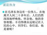 人教版音樂七年級下冊第六單元 熒屏之歌 你是這樣的人 課件 教案 (3)