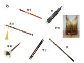 人教版音樂七年級下冊第三單元 八音之樂 春江花月夜 課件 教案 (3)