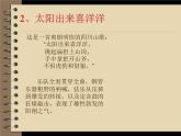 初中音樂-《巴蜀山歌》PPT課件